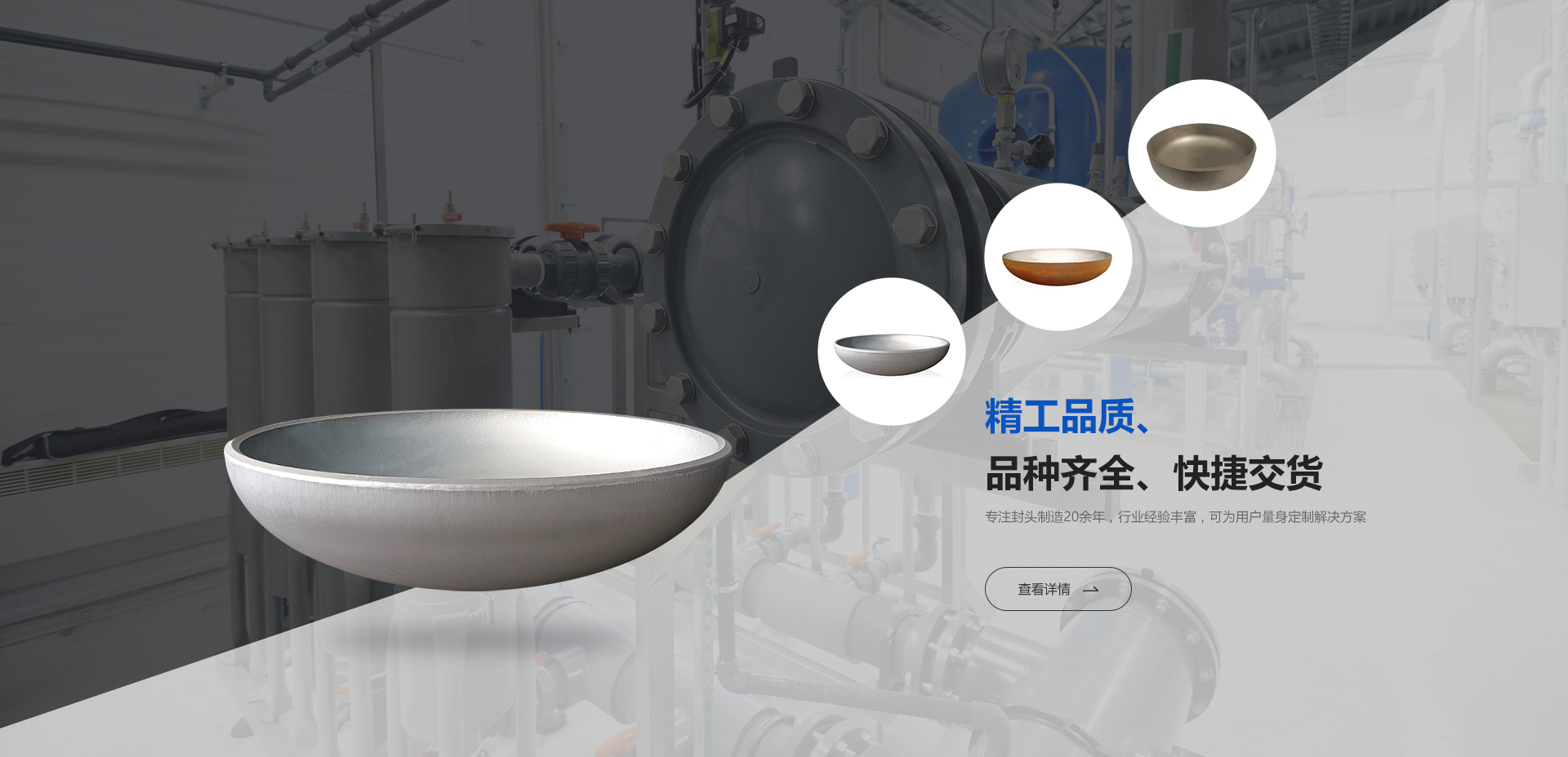 宜兴市万鑫封头制造有限公司